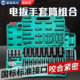 加长电动扳手套筒全套电扳手组合套装 大中小风炮套筒头电汽修工具