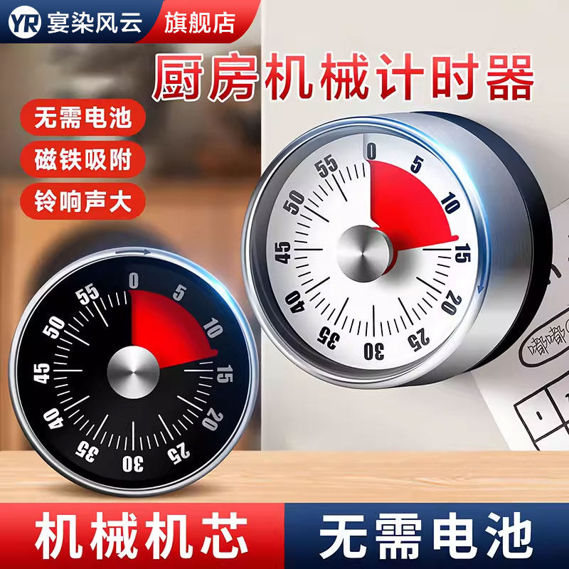 【德国机械款】进口计时器