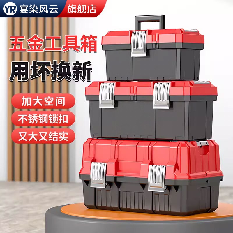 【德国精工】多功能五金工具箱