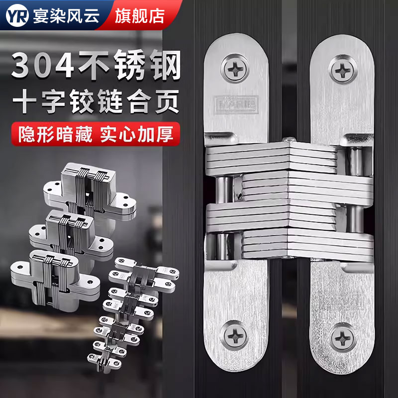 【德国精工】不锈钢隐形铰链合页