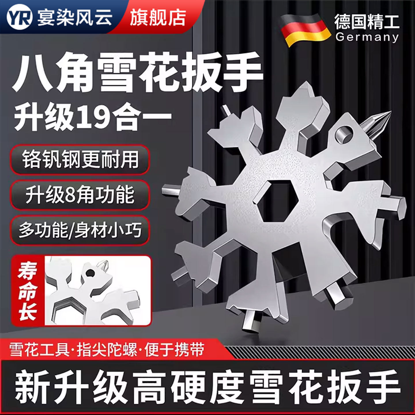 多功能雪花扳手不锈钢多用内六角便携式扳手指尖陀螺钥匙扣小扳手