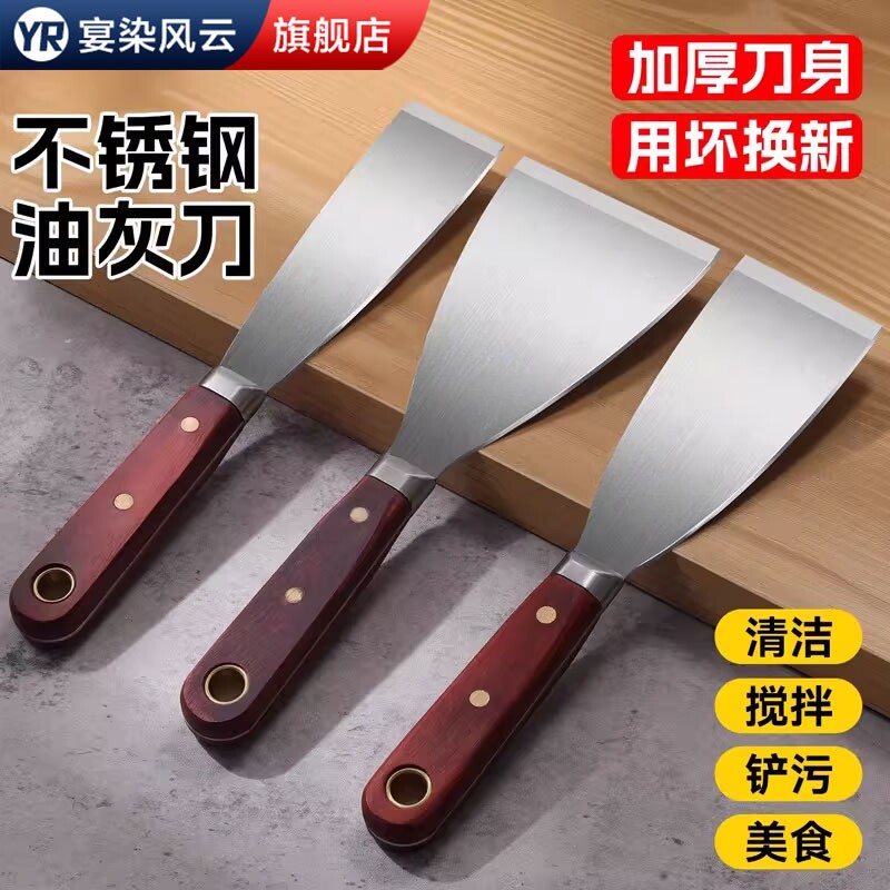 油灰刀铲刀刮腻子抹泥刀不锈钢清洁铲子墙填缝小刮刀批刀油漆工具