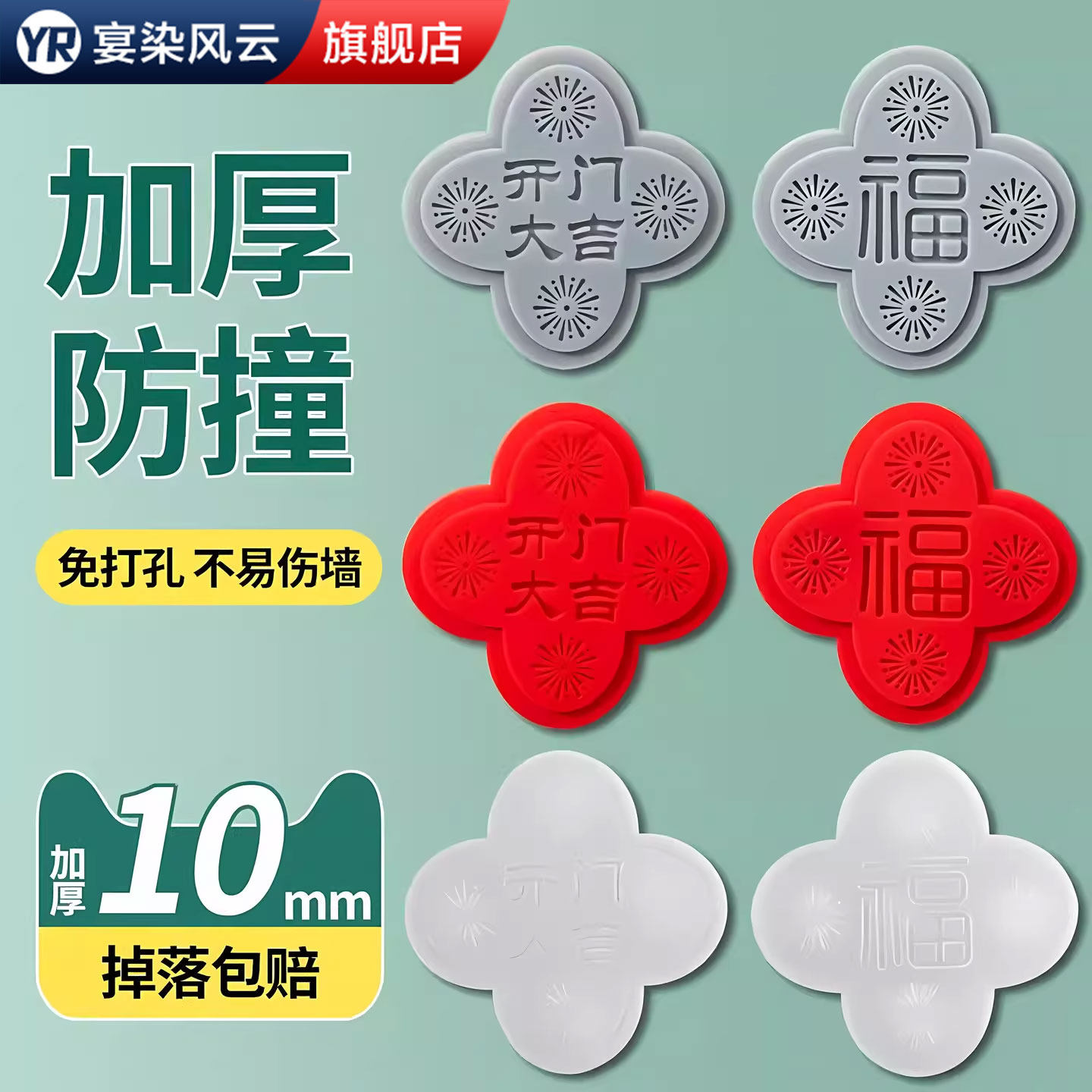 门把手防撞贴开门撞福冰箱橱柜门挡墙面保护缓冲入户门硅胶防碰垫