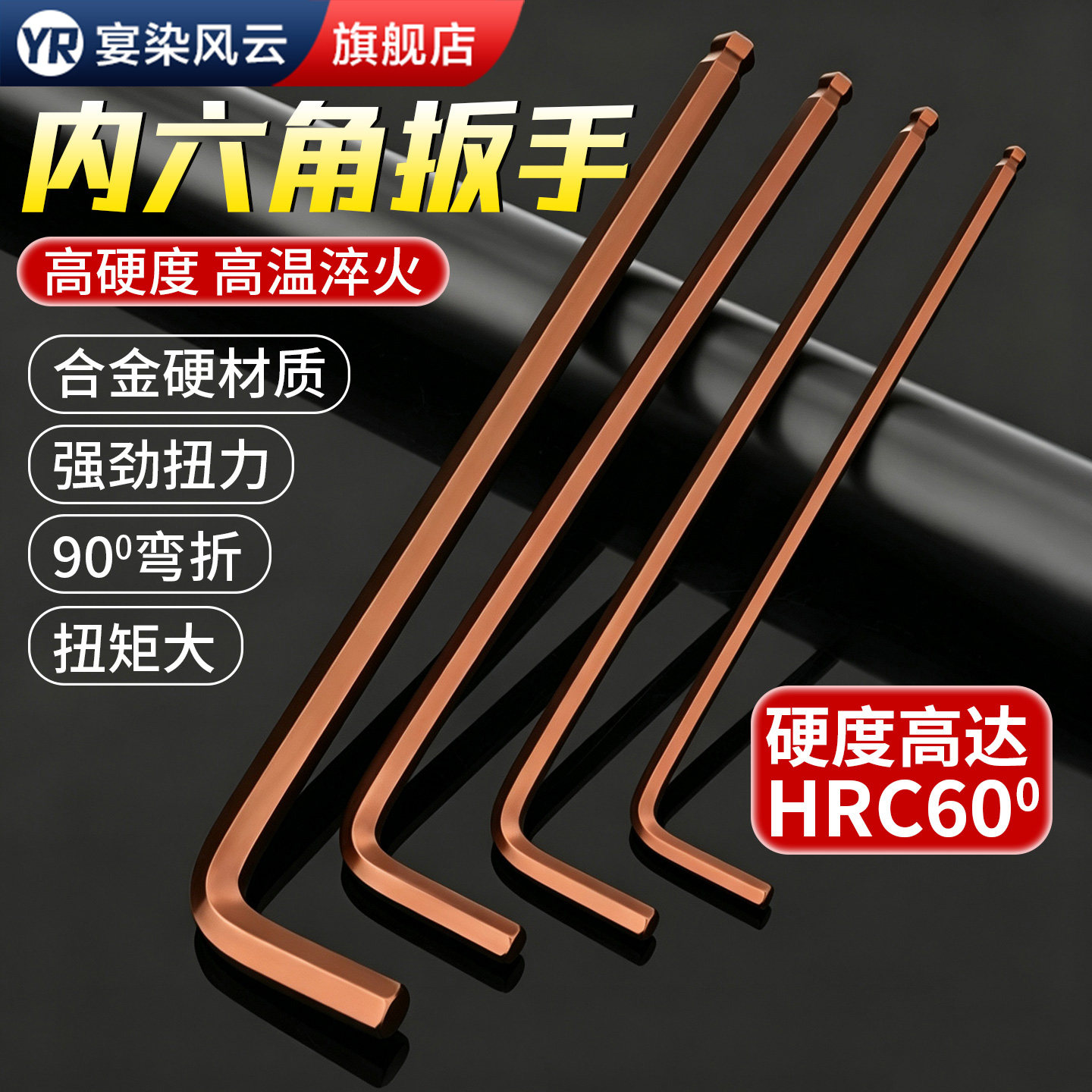 S2高硬度加长球头内六角扳手套装