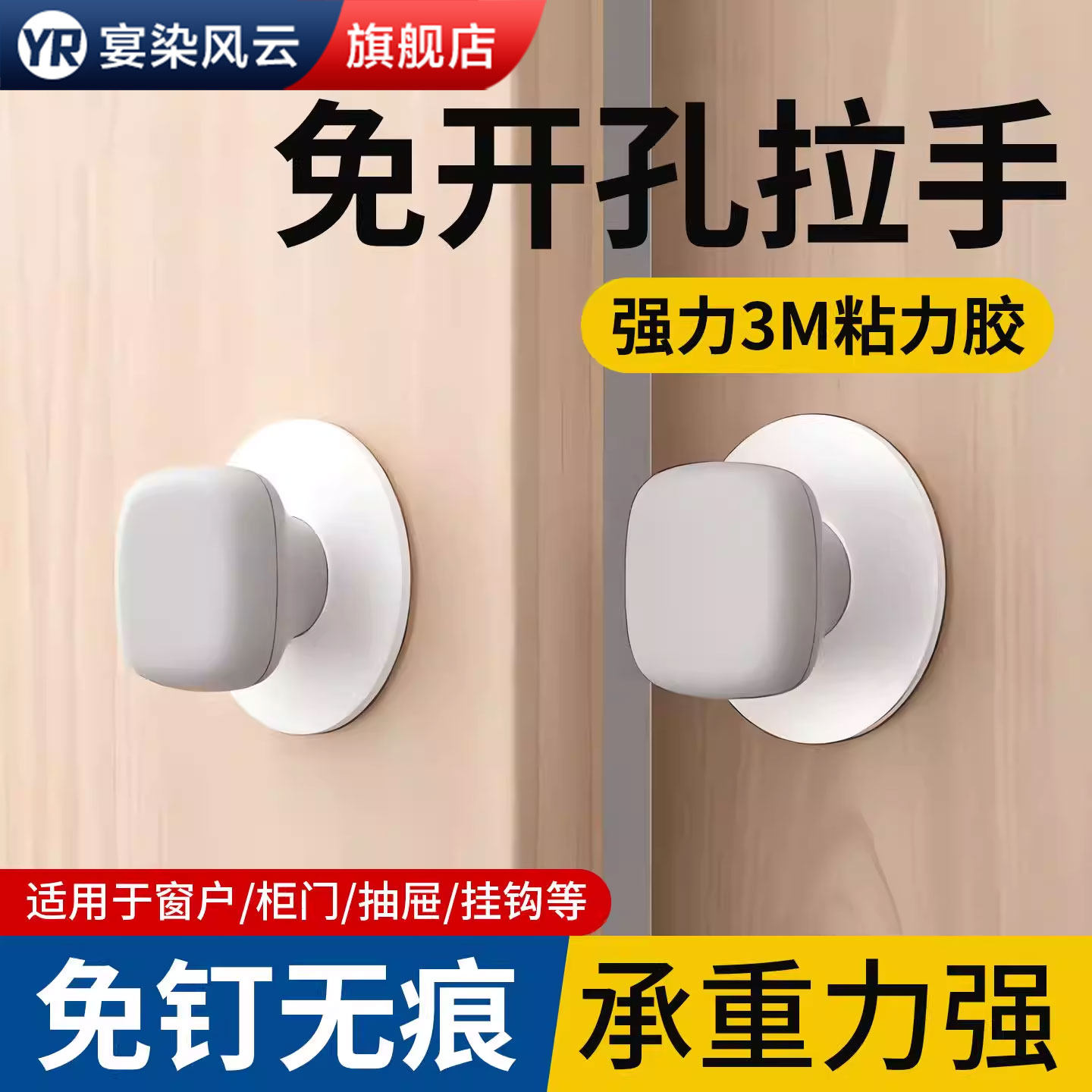 【居家好物】免打孔简约小拉手