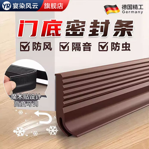 门缝门底密封条隔音防风门缝密封胶条房门防盗门入户门底缝密封条