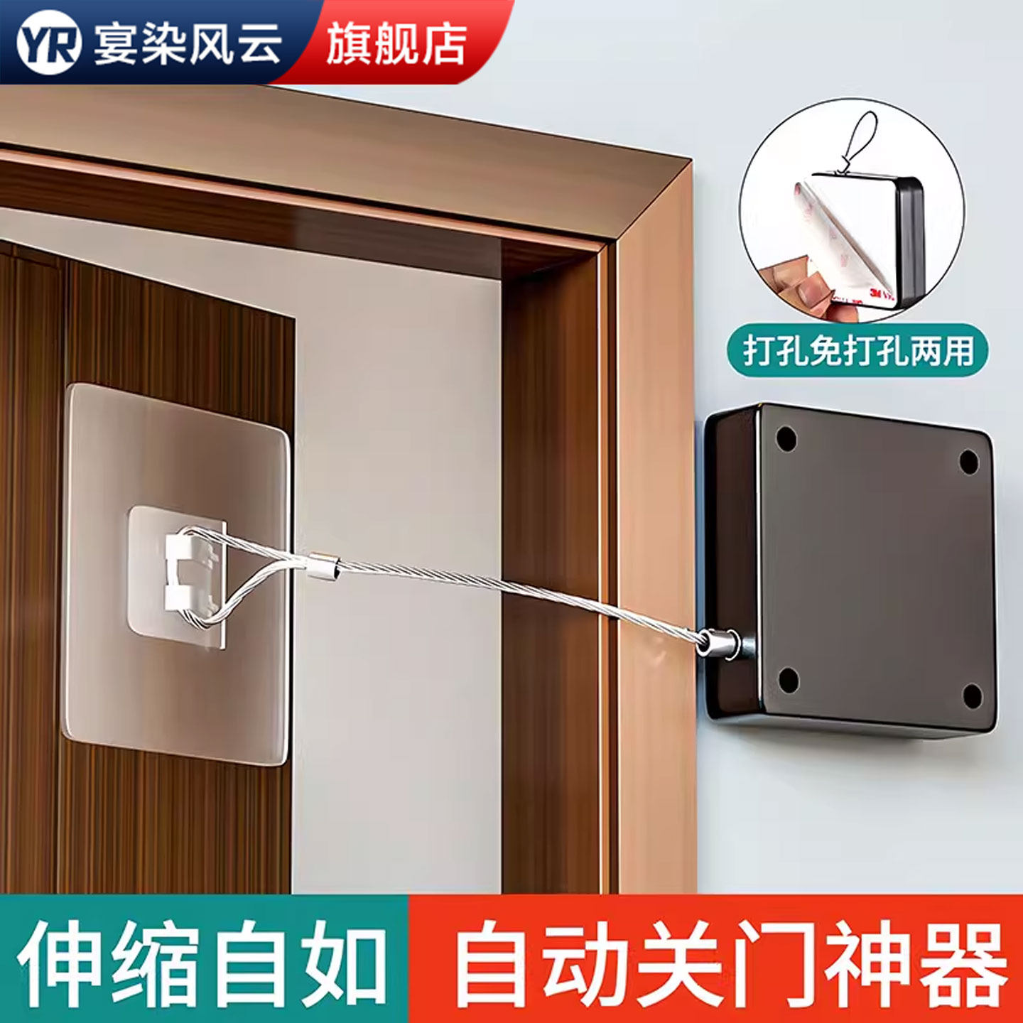 【德国精工】免打孔自动闭门器