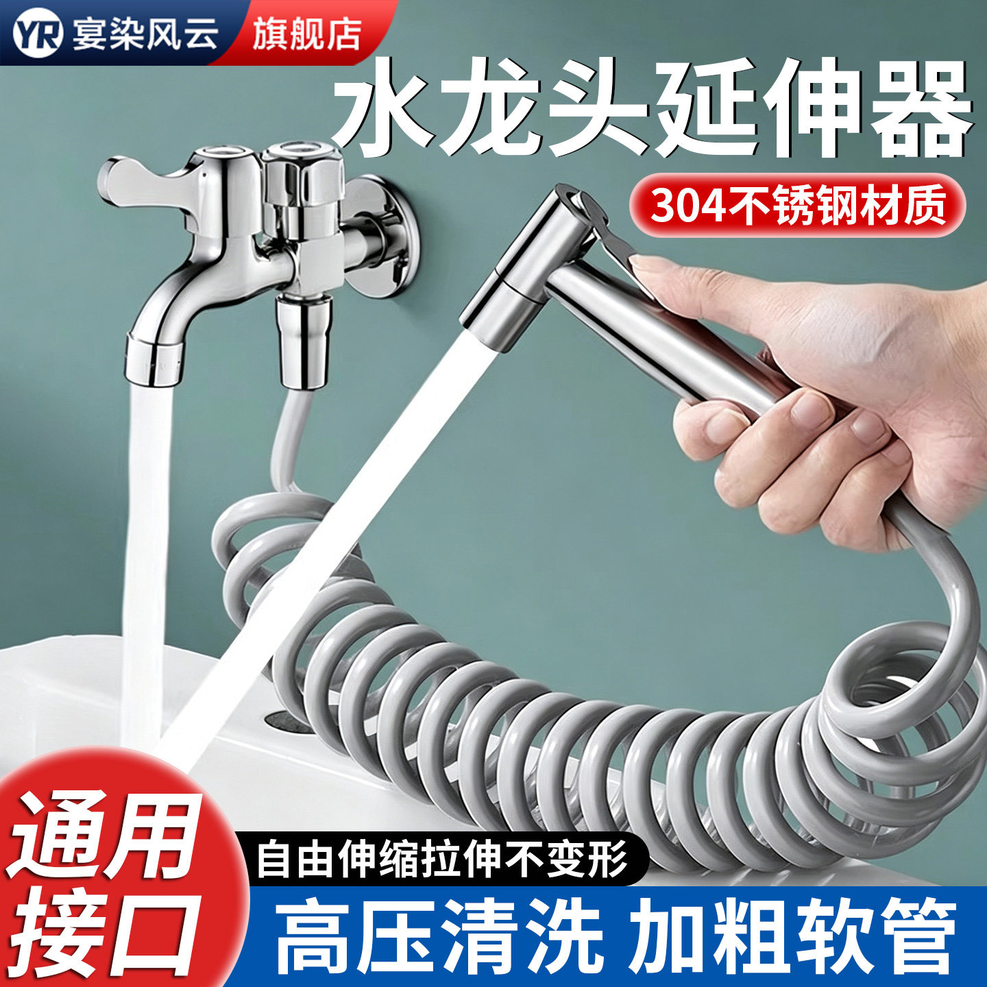 水龙头喷枪冲洗马桶浴室高压水枪
