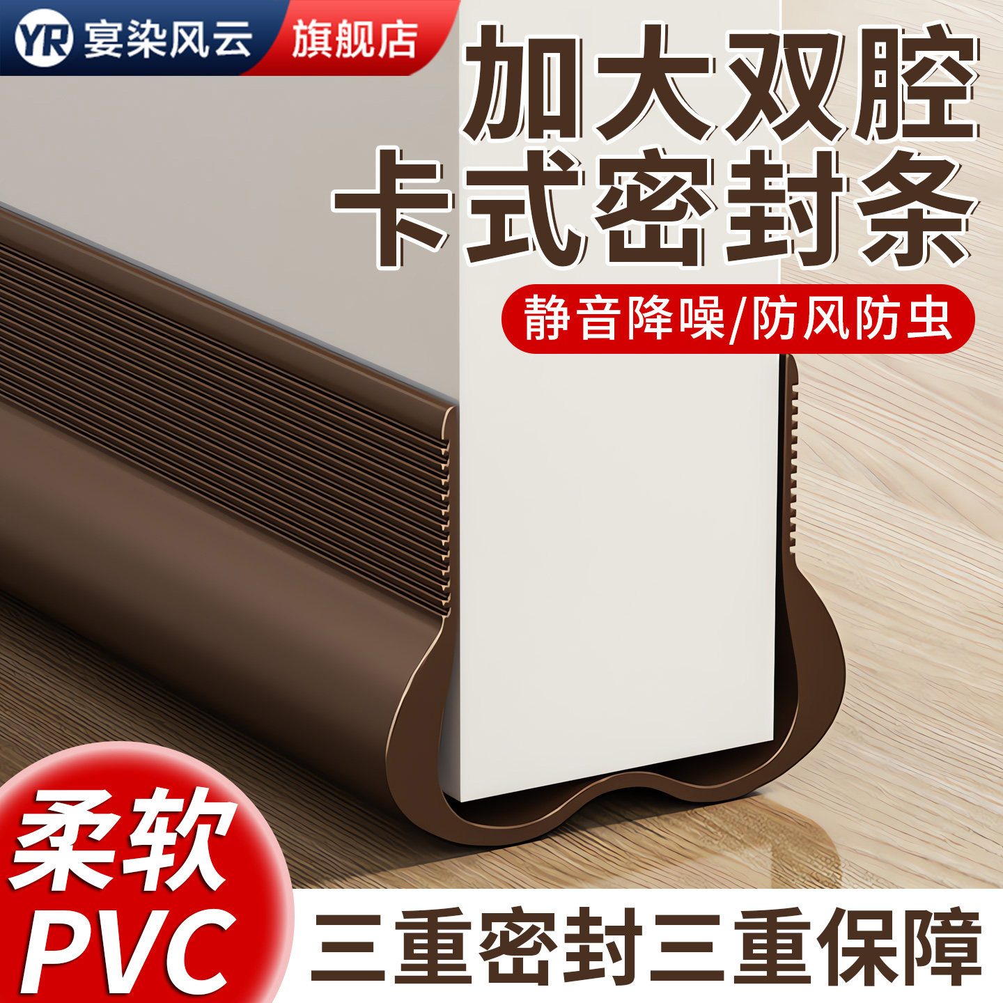 隔音防风门底缝隙密封条自带背胶