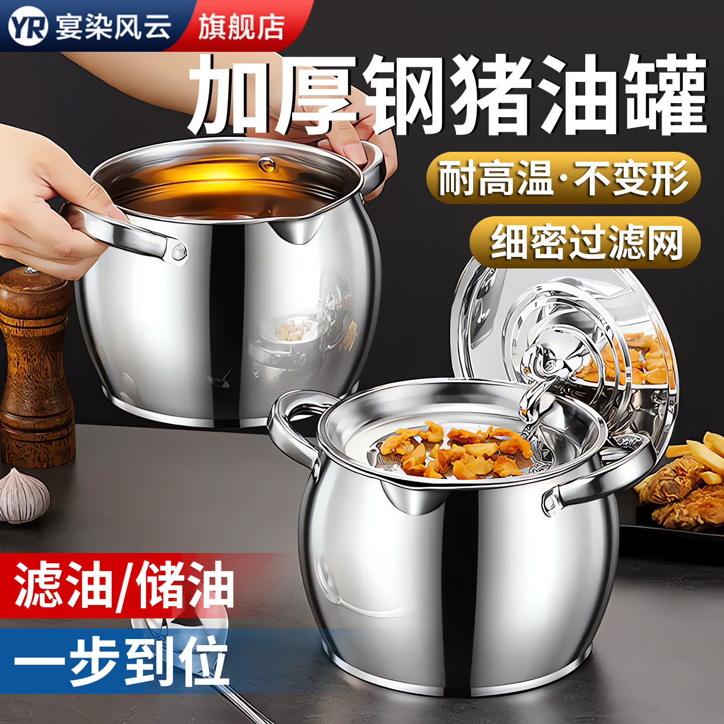 【304不锈钢】辣椒油猪油罐家用