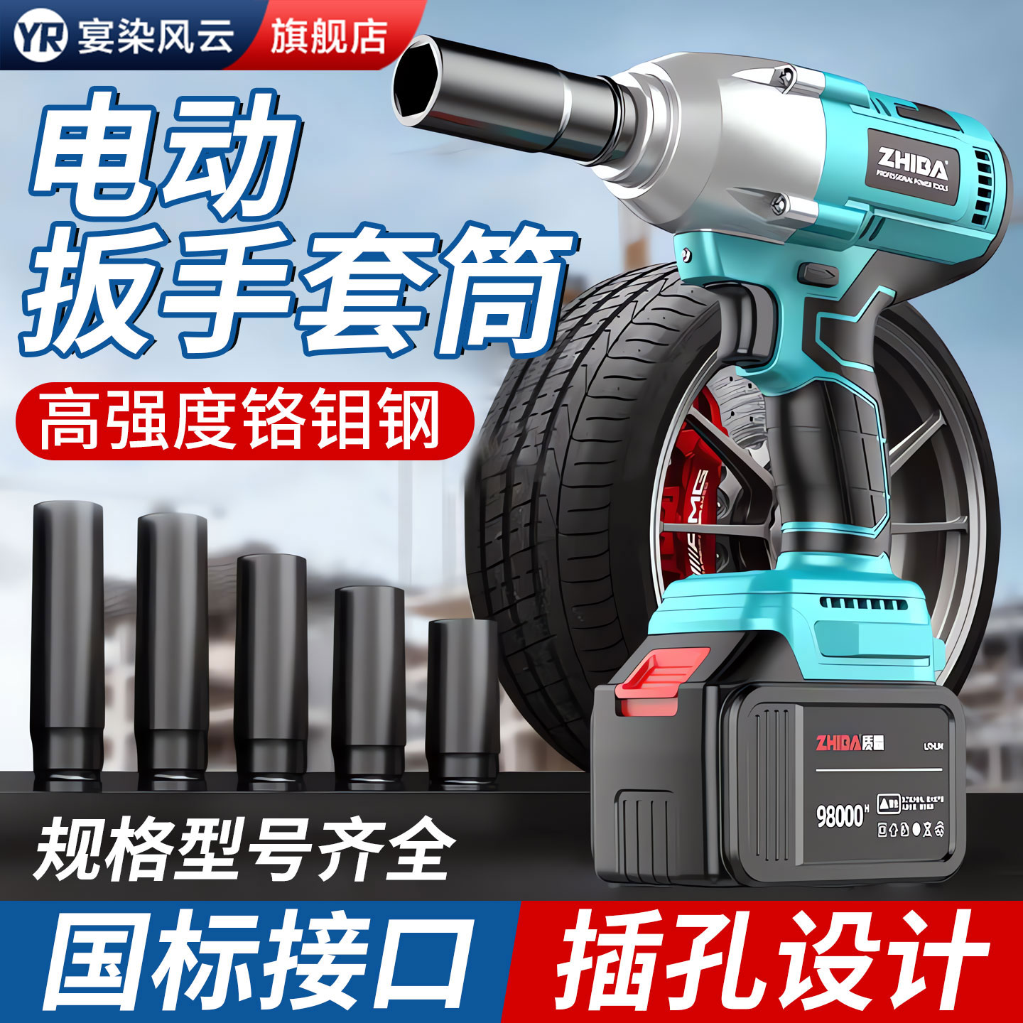 【德国精工】加长型全套电动扳手