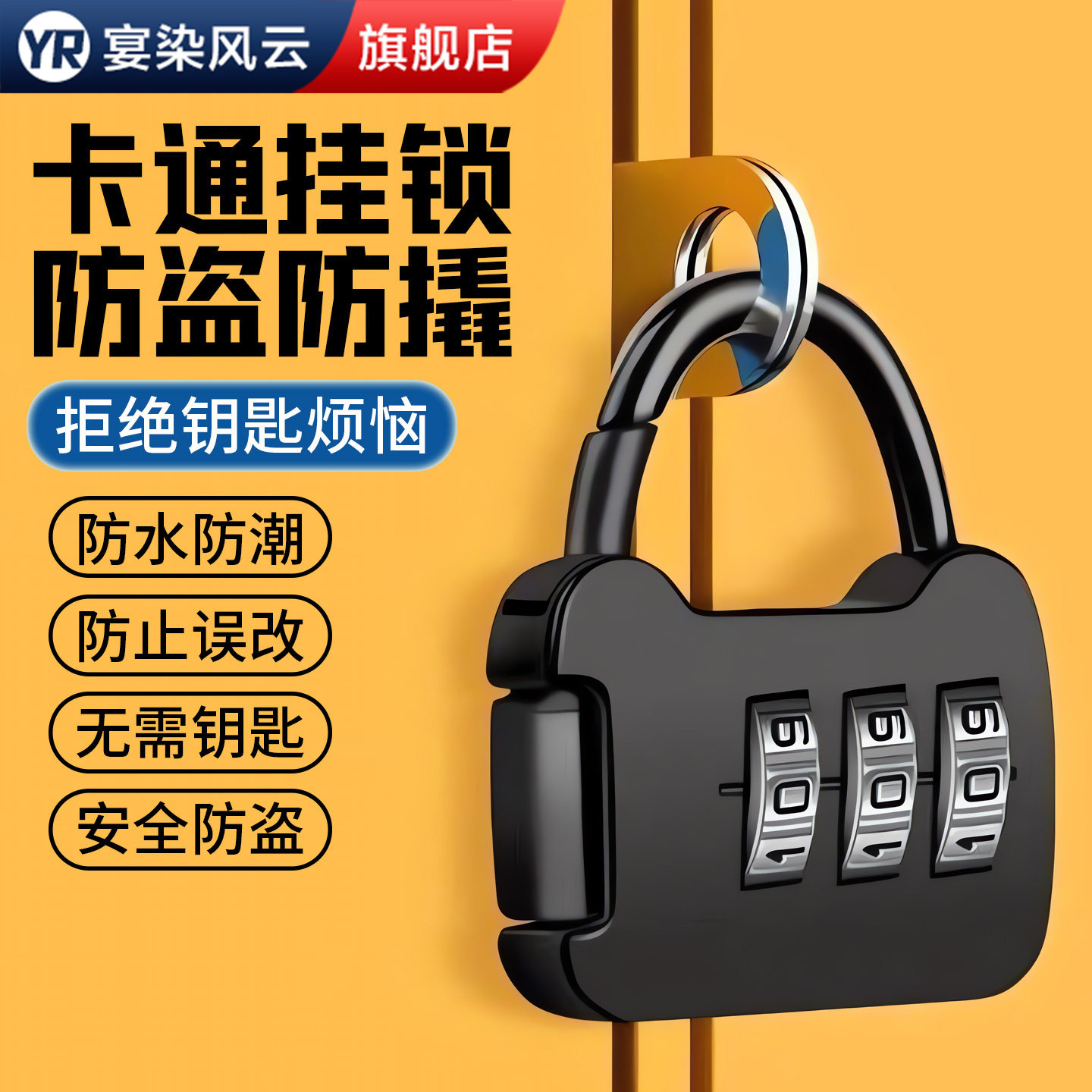 小号密码锁学生宿舍行李箱书包锁