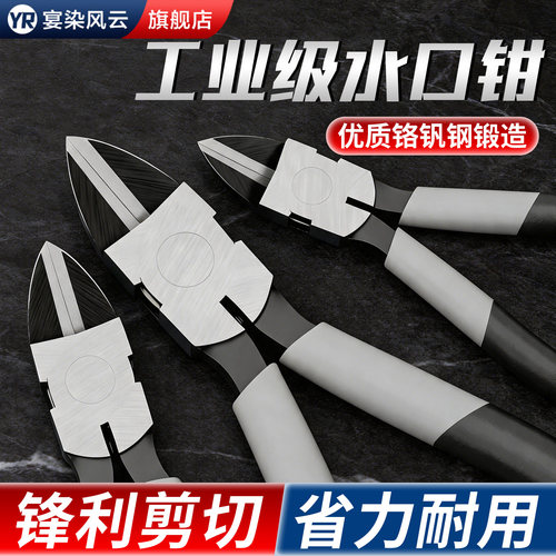 【德国精工】工业级水口钳斜口钳