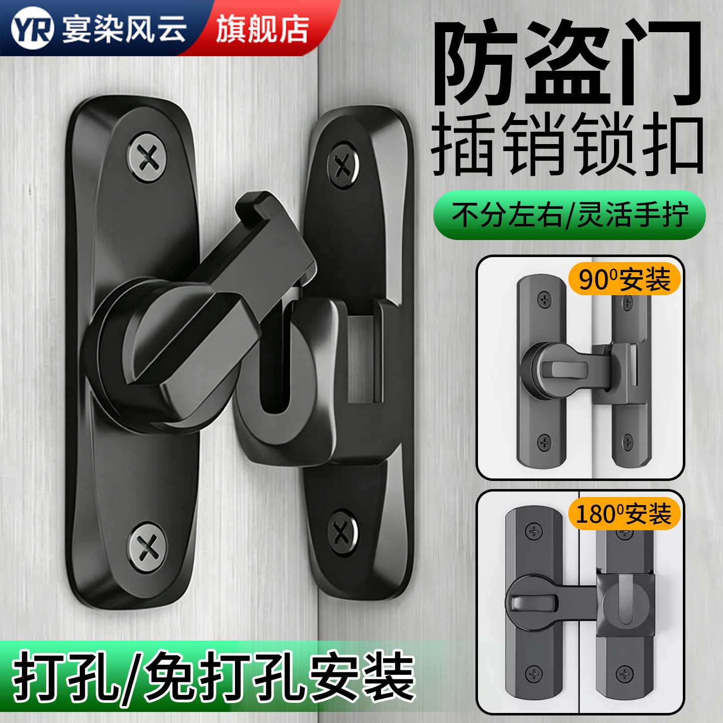 免打孔明装防盗插销金属门栓