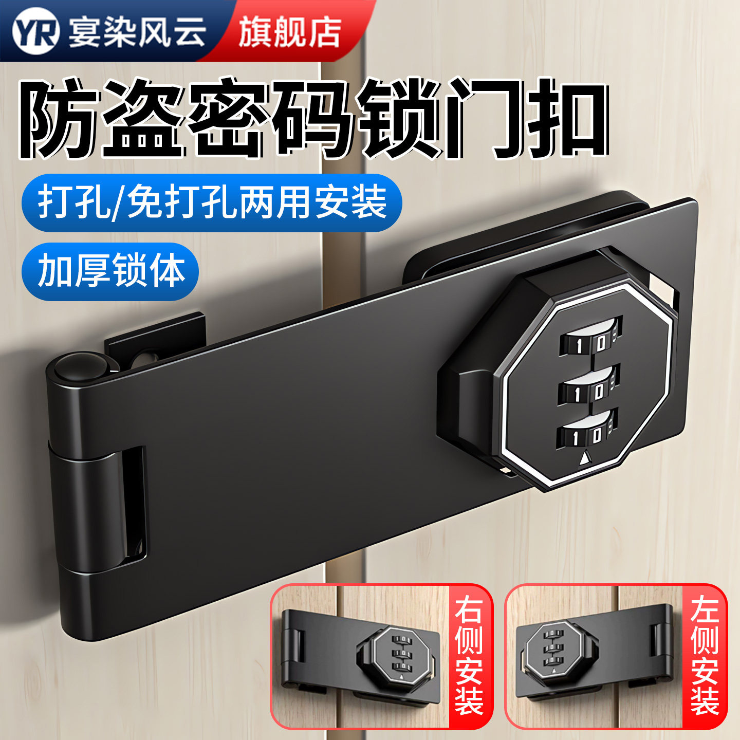 免打孔密码双开柜门抽屉锁