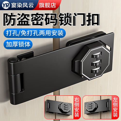 免打孔密码双开柜门抽屉锁