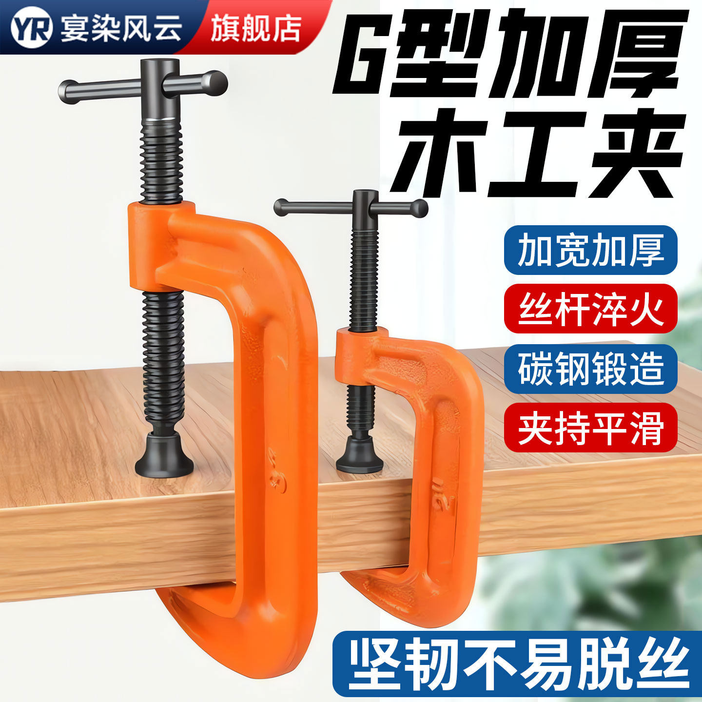 G字夹c型夹子铁夹强力f夹木工固定夹具夹紧器g形木工F夹配件工具
