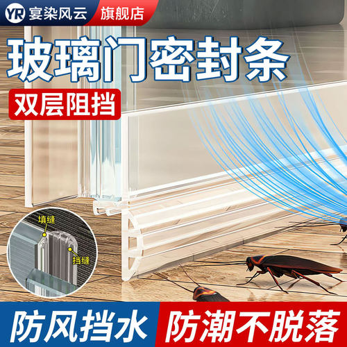 【淘宝精选】玻璃门底透明密封条