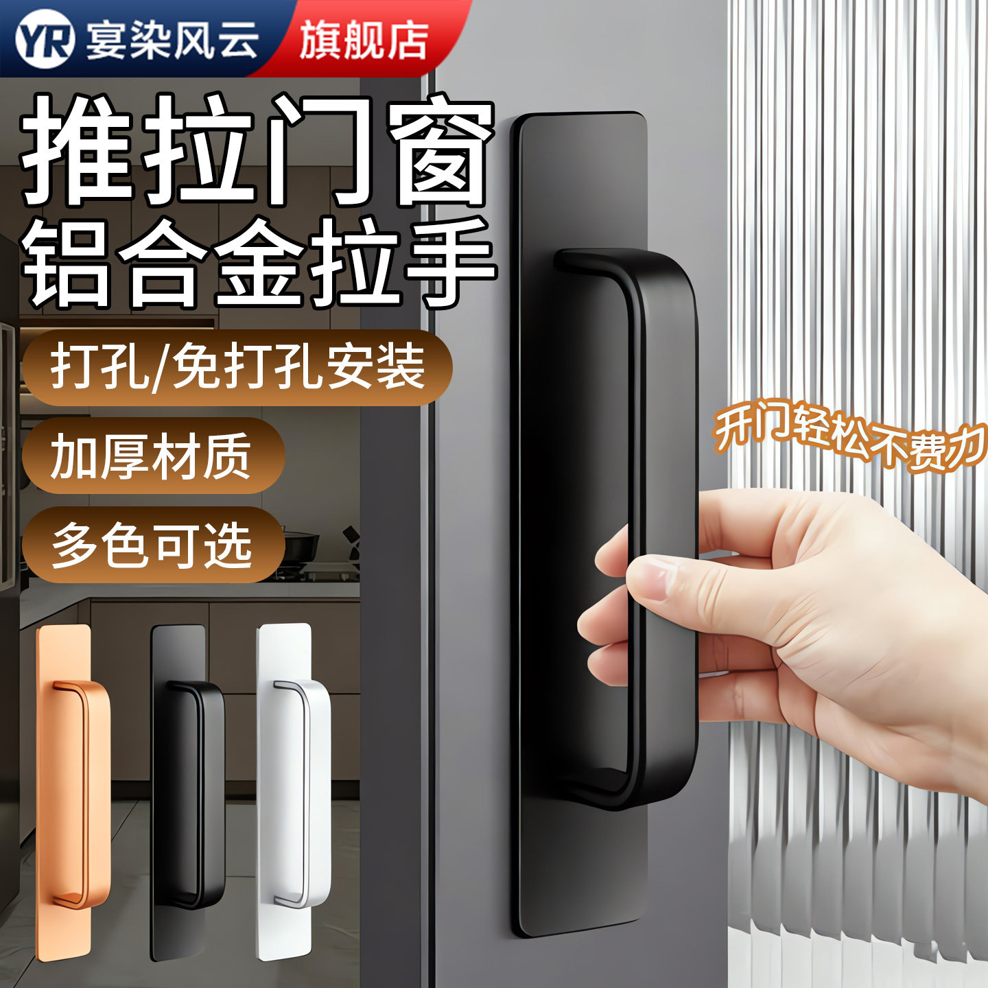 【出口德国】高档推拉门柜门把手