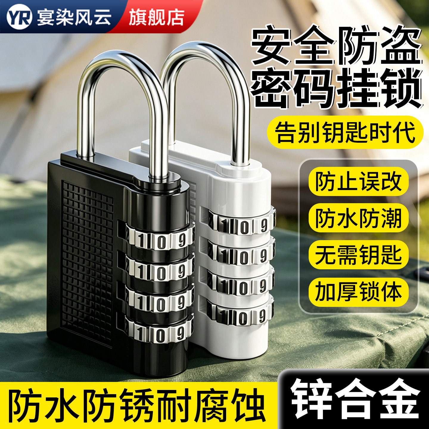小型金属密码锁加粗防盗