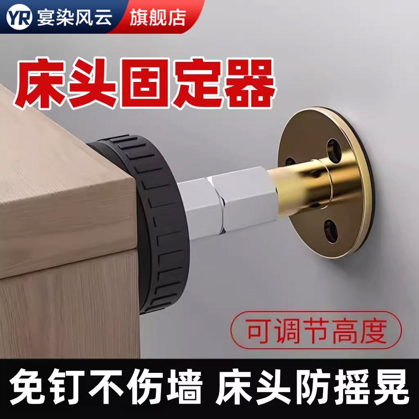 床头固定器防晃动可调节顶靠背板支撑咯吱异响消除防撞墙垫贴神器