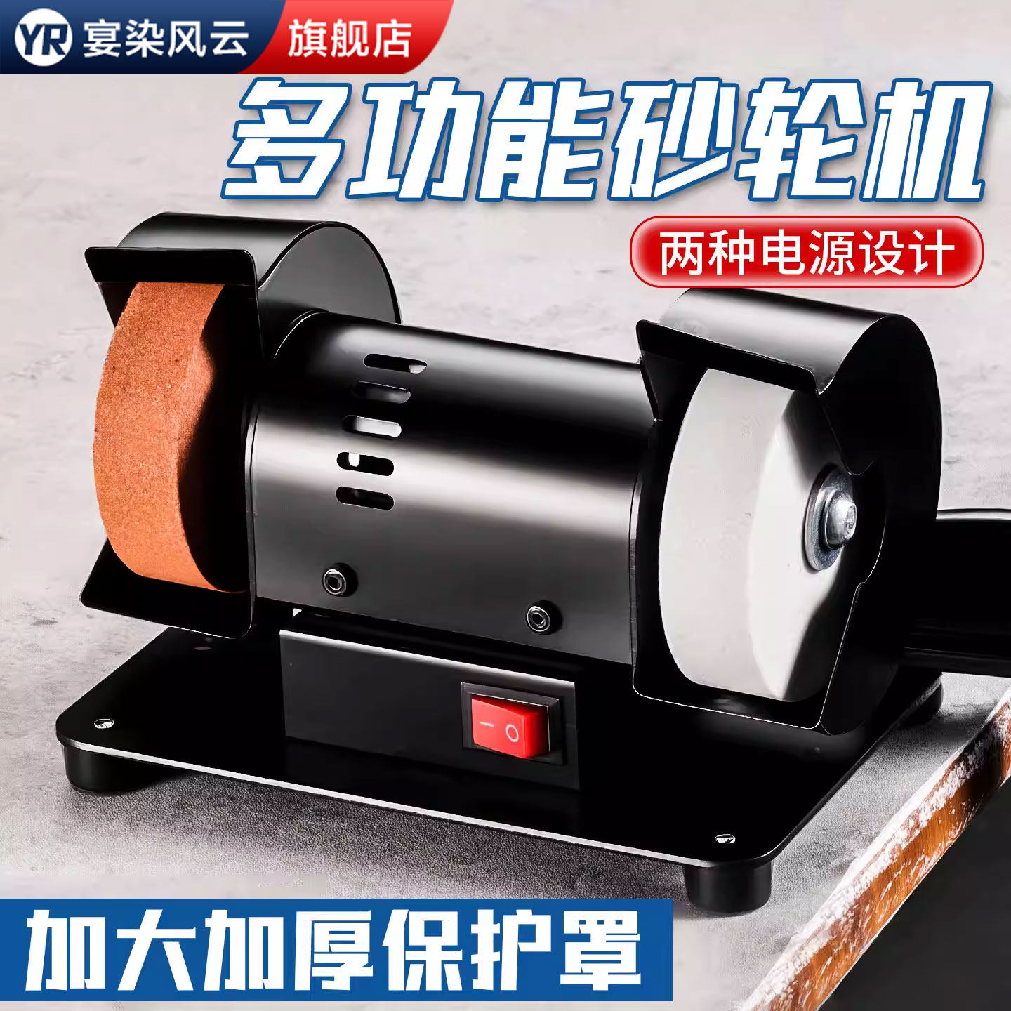 台式砂轮机小型电动磨刀沙轮家用工业级防护罩自动打磨除锈抛光机