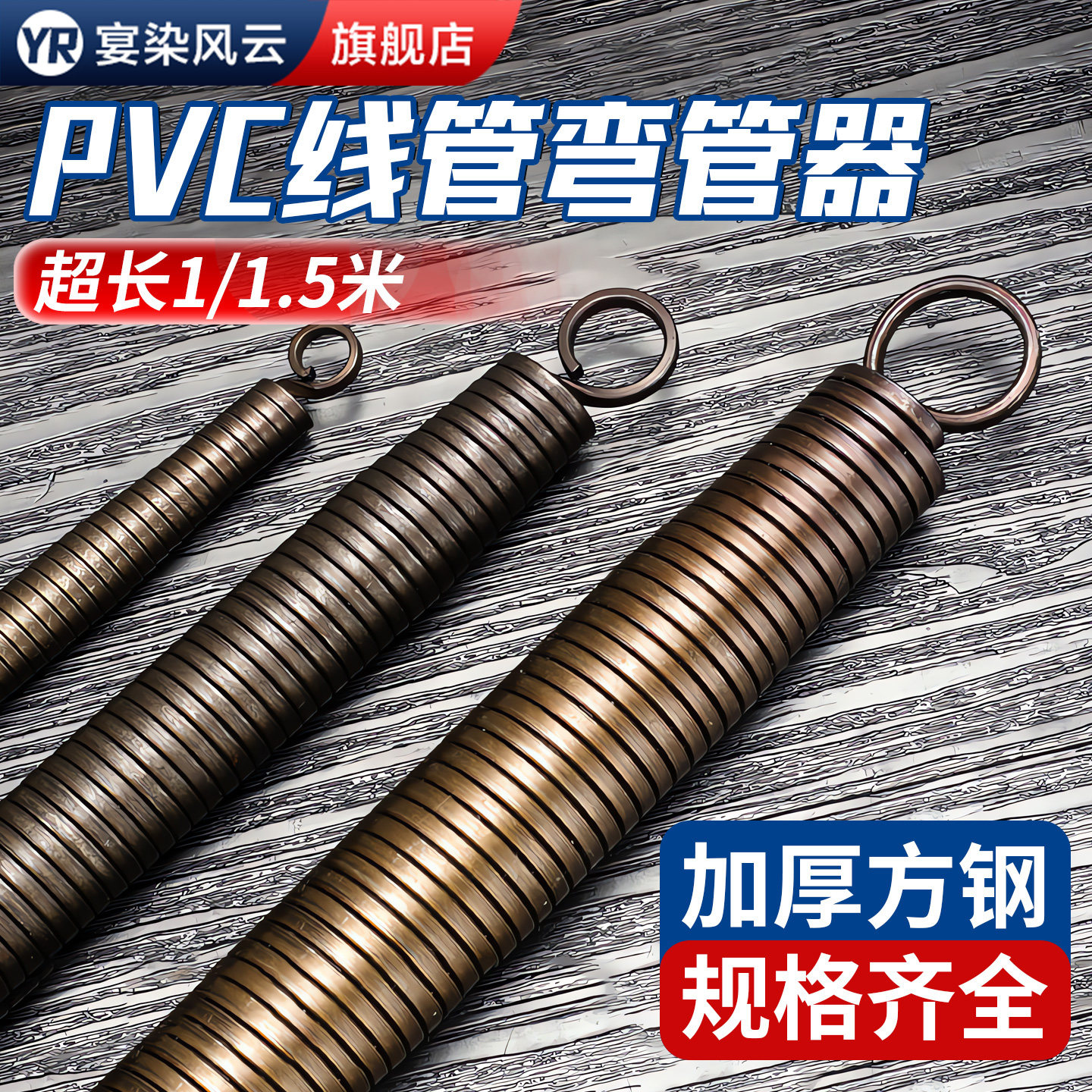 【德国精工】pvc线管弯管器