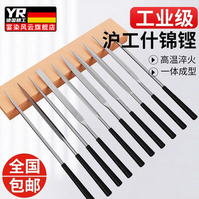 什锦锉刀小型套装打磨小挫刀三角扁平锉180圆形钢锉金属打磨工具