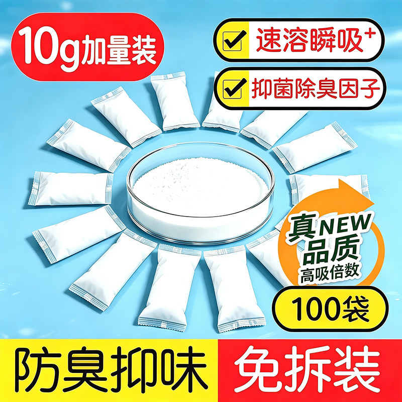 免拆尿液固化防臭剂车载折叠马桶便利尿袋