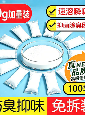 免拆尿液固化防臭剂车载折叠马桶小便凝固剂户外马桶吸水性除味剂