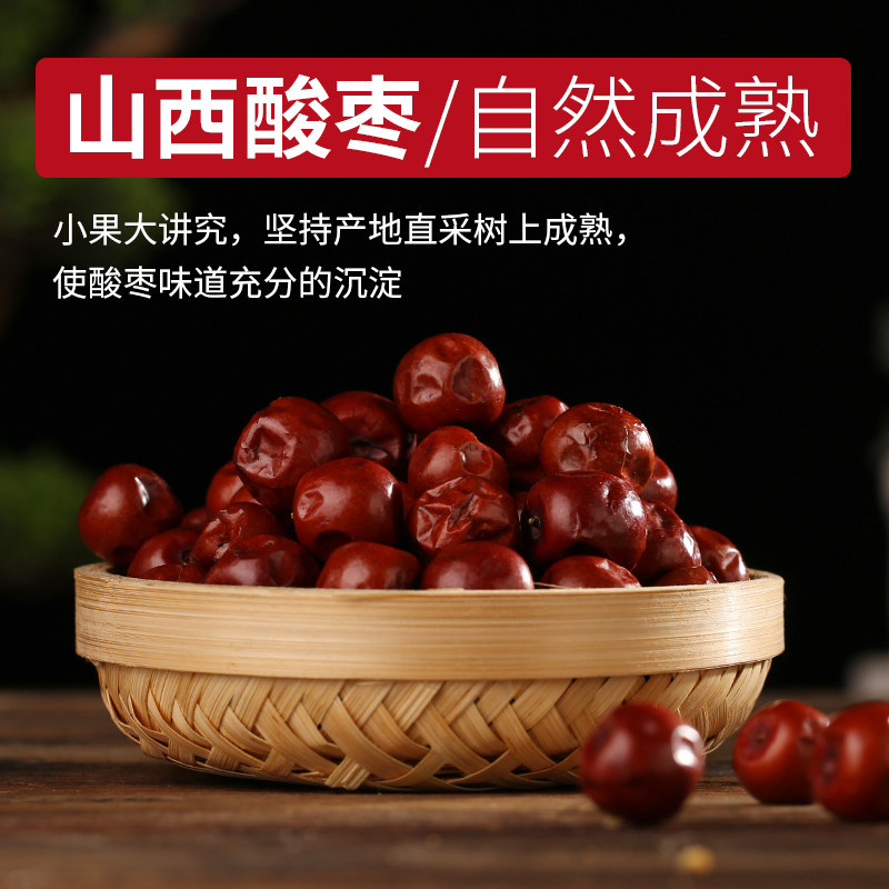 【山西吕梁】甜酸枣山西新鲜孕妇小枣粒酸枣新果酸甜泡水