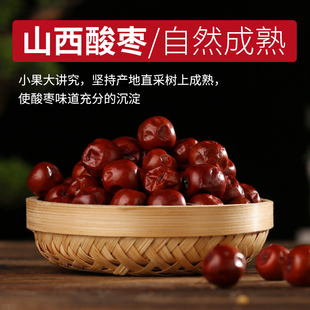 甜酸枣山西新鲜孕妇小枣粒酸枣新果酸甜泡水 山西吕梁