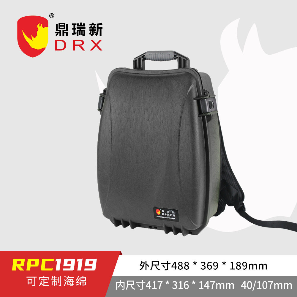 塑料背包箱防水箱设备箱仪器箱塑料无人机包装箱可背式RPC1919