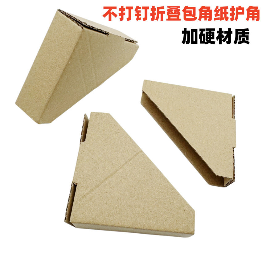相框不打钉折叠包角纸护角纸 装饰画画框固定护角 包角