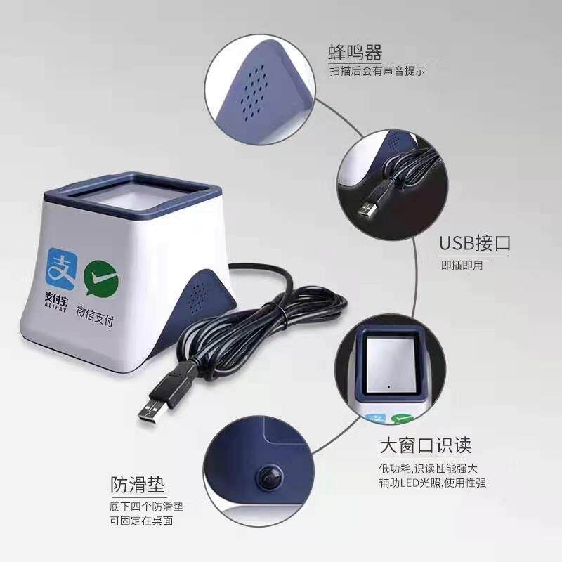 RC661二维码扫码墩收钱疫苗接种条码收银小白盒扫码支付盒子