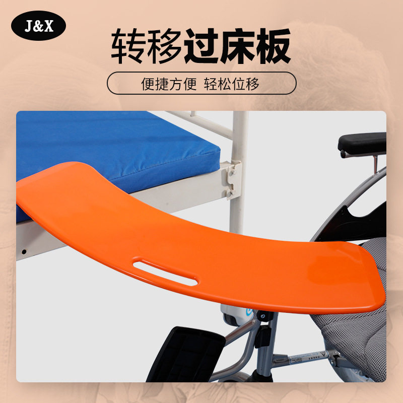 偏瘫残疾坐式移位板加厚老人护理用品轮椅配件转移器过床板老年人