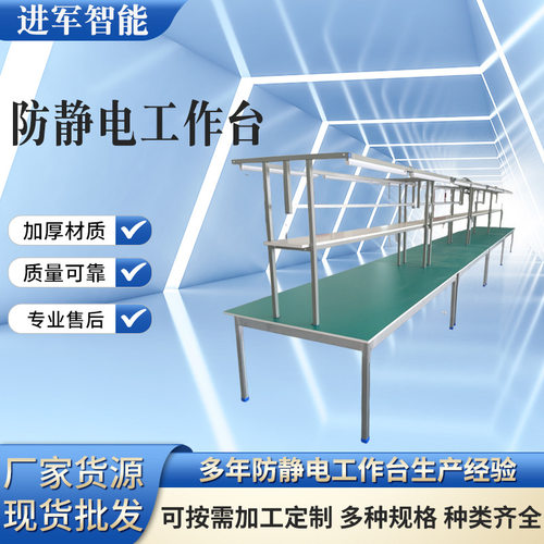 防静电工作台车间流水线操作台带灯装配桌车间重型流水线工作台