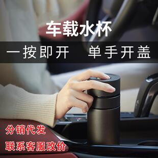 杯之润速开杯车载保温杯男款水杯女泡茶商务茶杯茶水分离单手杯子