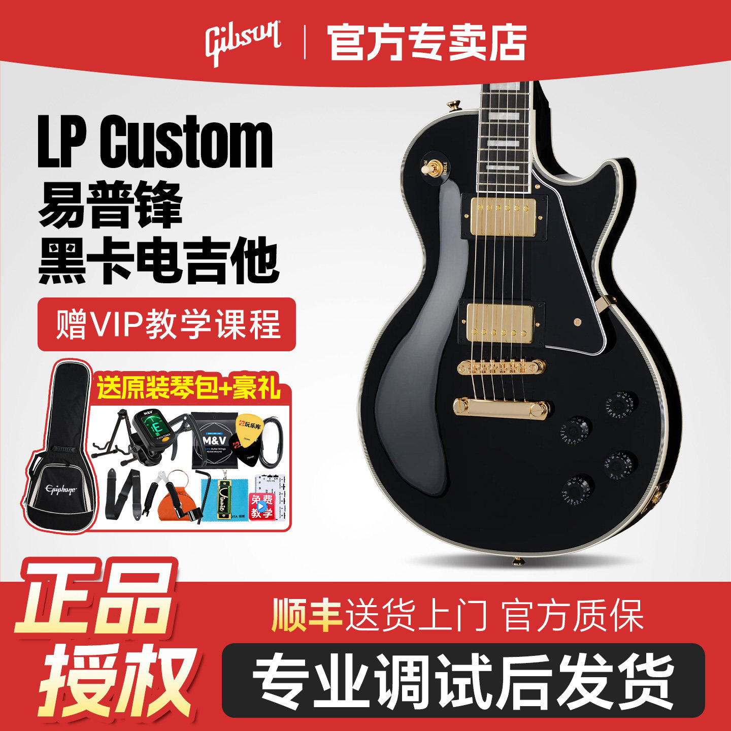 Epiphone黑卡电吉他波奇酱Gibson