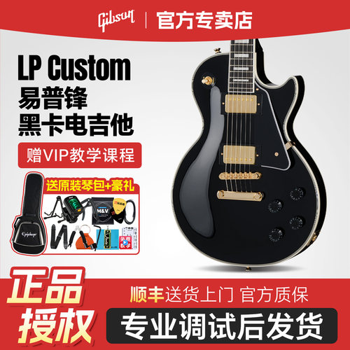 Epiphone黑卡电吉他波奇酱Gibson
