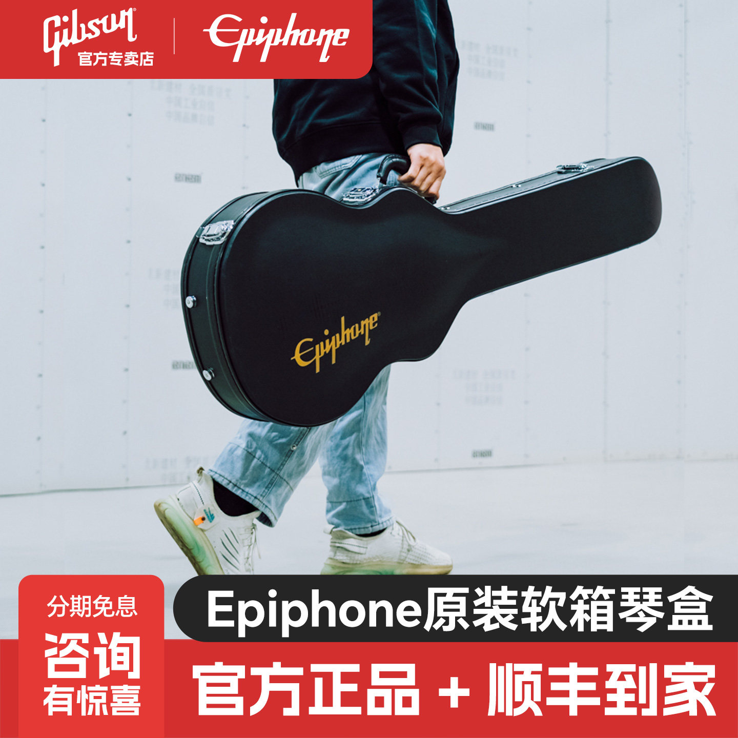 GIBSON旗下易普锋原装吉他琴箱