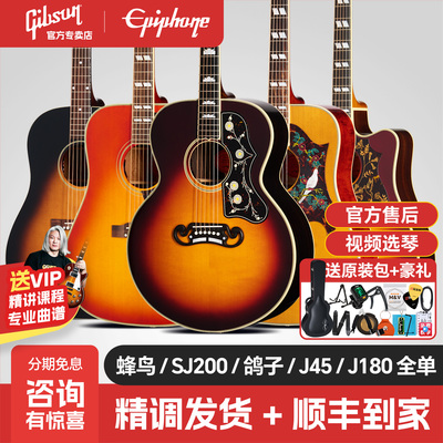 易普锋IGC全单SJ200电箱Gibson