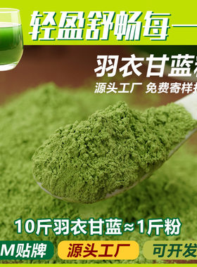 山姆爷羽衣甘蓝粉500目/1000目代餐粉烘焙蔬菜粉羽衣甘篮粉原料