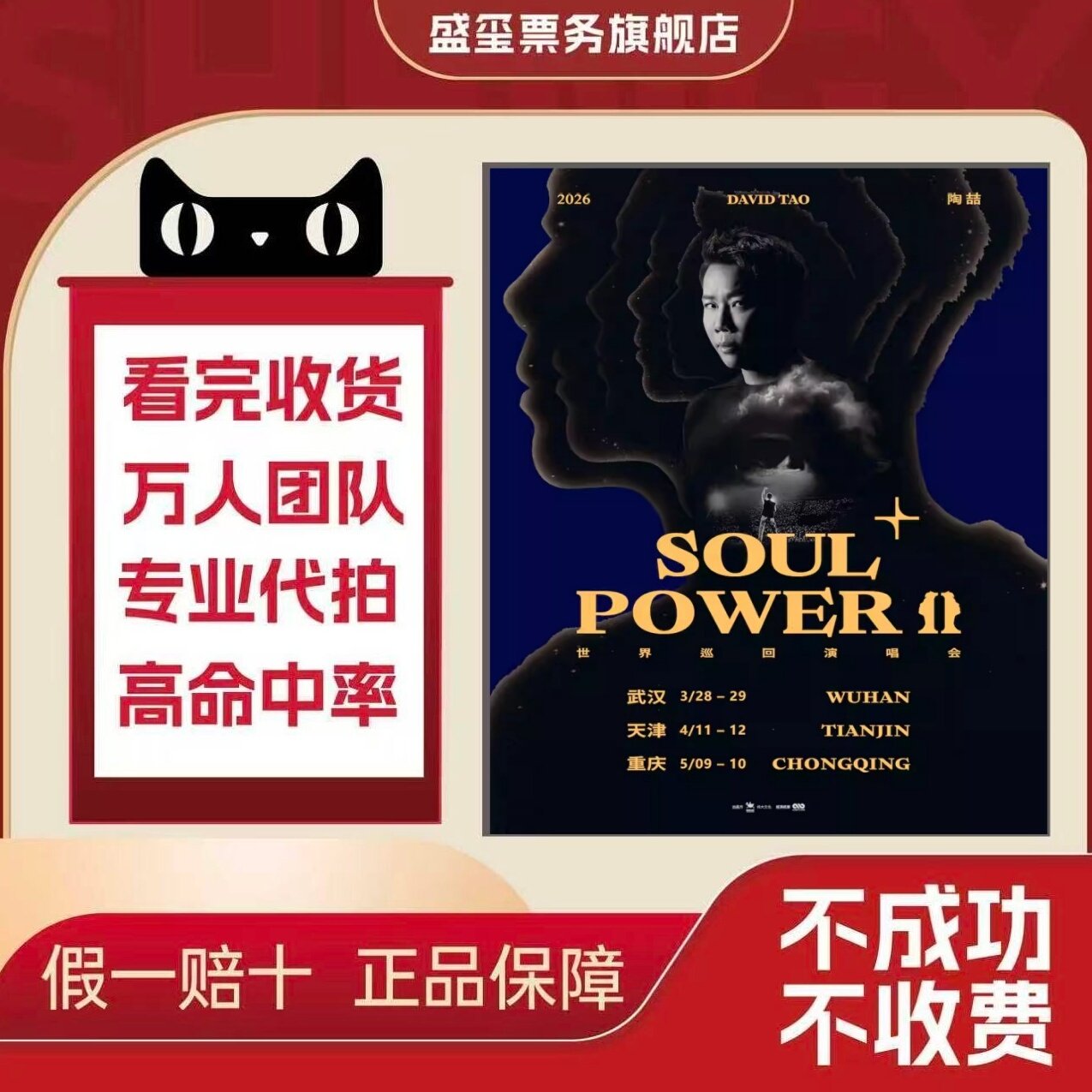 2026陶喆上海天津广州重庆演唱会门票陶喆演唱会门票