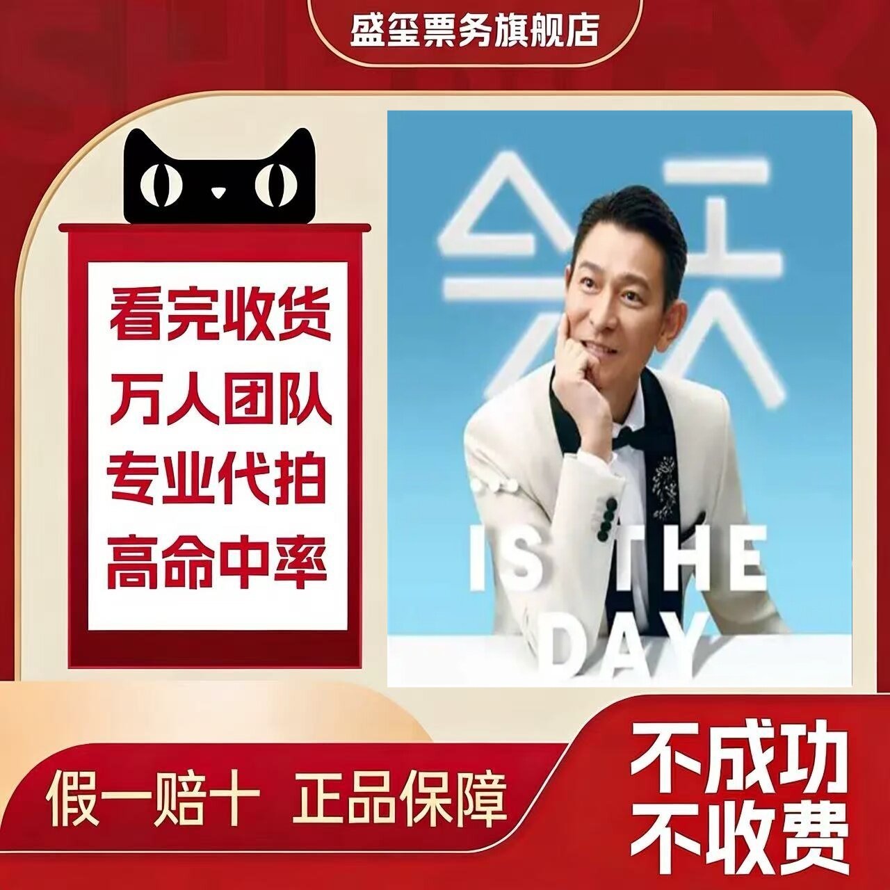 2026刘德华巡回演唱会门票香演唱会