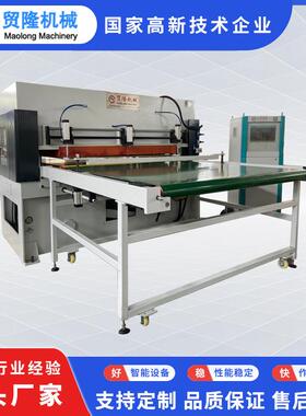 贸隆机械 汽车隔音棉热封边裁断机 吸音棉裁断机 PP双组份下料机