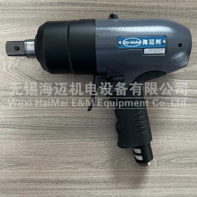 海迈柯AOQ-28450F19-200S气动油压脉冲定扭工具 枪式油压脉冲
