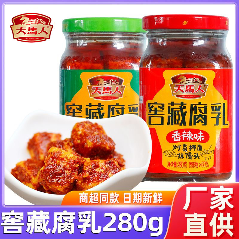 湖南特产香辣腐乳传统手工霉豆腐农家自制瓶装湖南豆腐乳下饭糟方