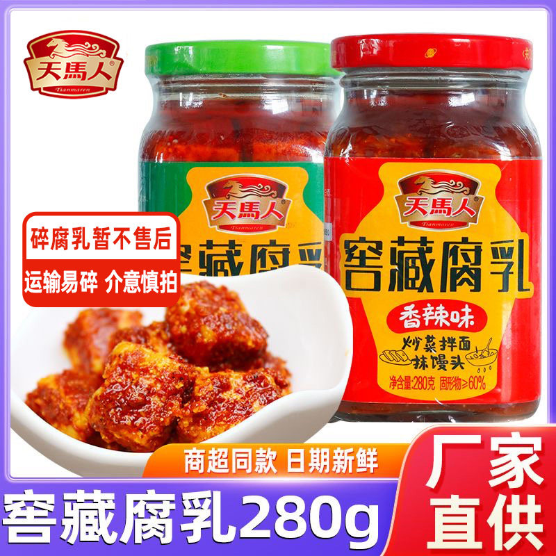 湖南特产香辣腐乳传统手工霉豆腐农家自制瓶装湖南豆腐乳下饭糟方