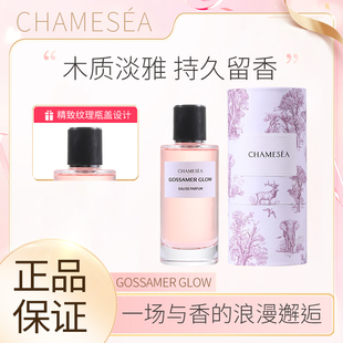 CE岛 CHAMESEA 桃之夭夭 鲸 勇气 猫 限定版持久留香送人生日礼物